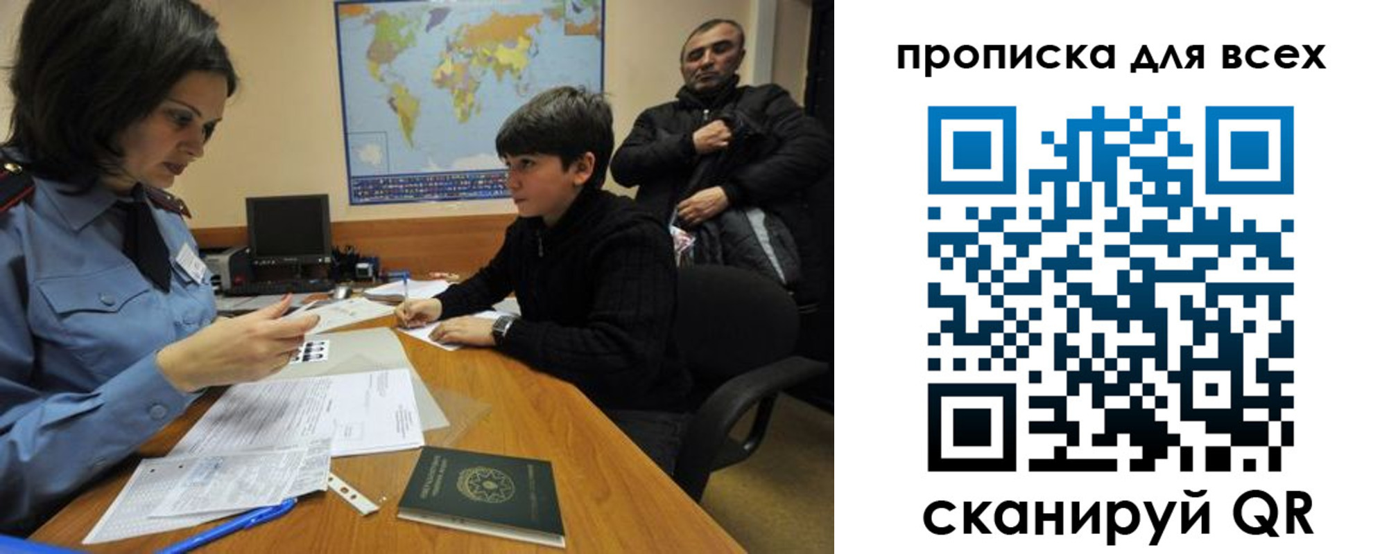прописка для работы в Красноярске