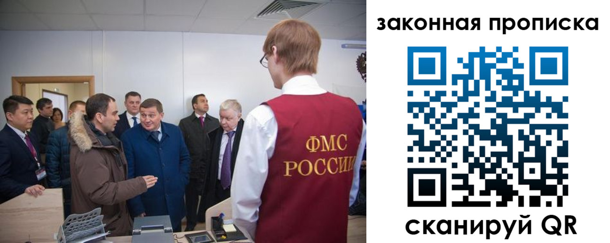 прописка законно в Красноярске