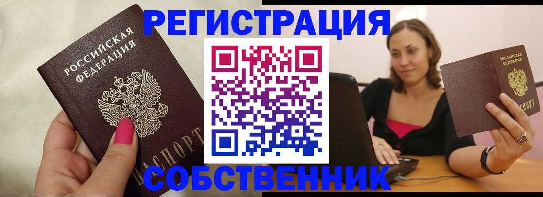 найти адрес прописки в Красноярске