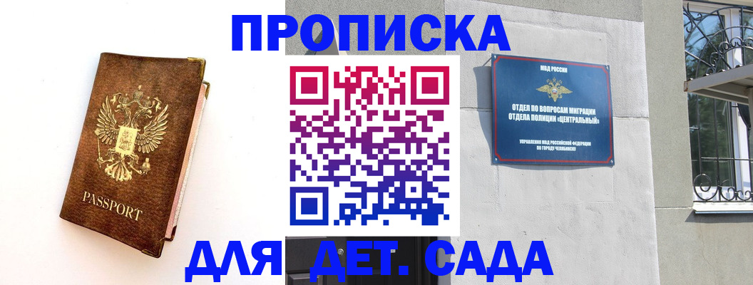 временная регистрация гарантия в Красноярске