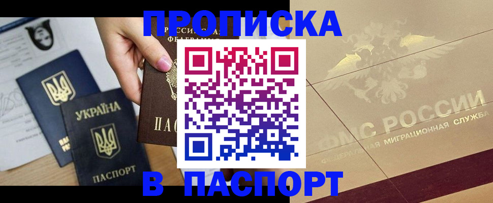 миграционный учет в Красноярске