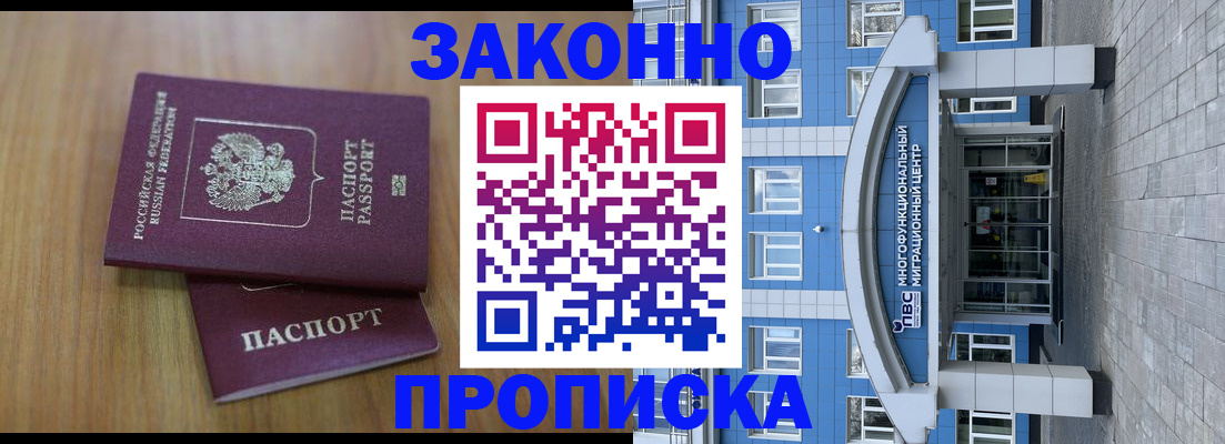 миграционный учет в Красноярске